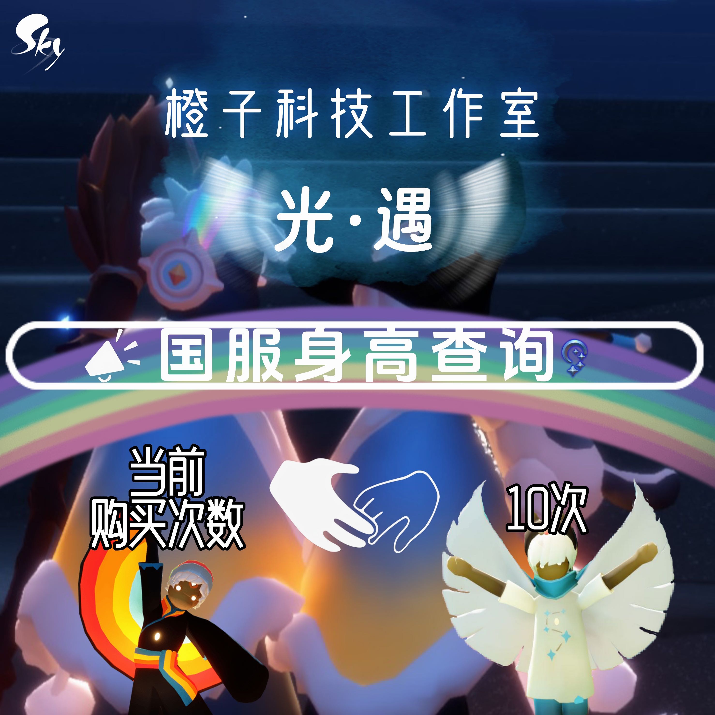 国服身高查询10次